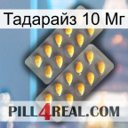 Тадарайз 10 Мг cialis2